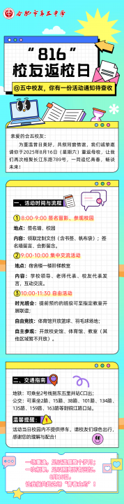 企業(yè)活動宣傳通知趣味插畫風(fēng)文章長圖 (2).png